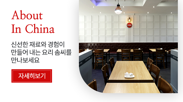 김우성인차이나  소개