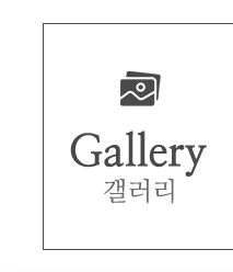 김우성인차이나  갤러리
